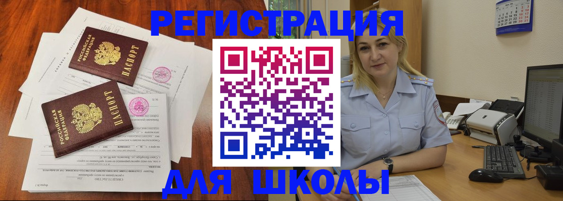 прописка штамп в Южноуральске