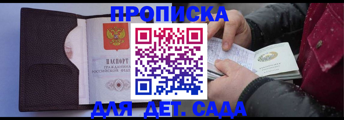 прописка для военкомата в Южноуральске