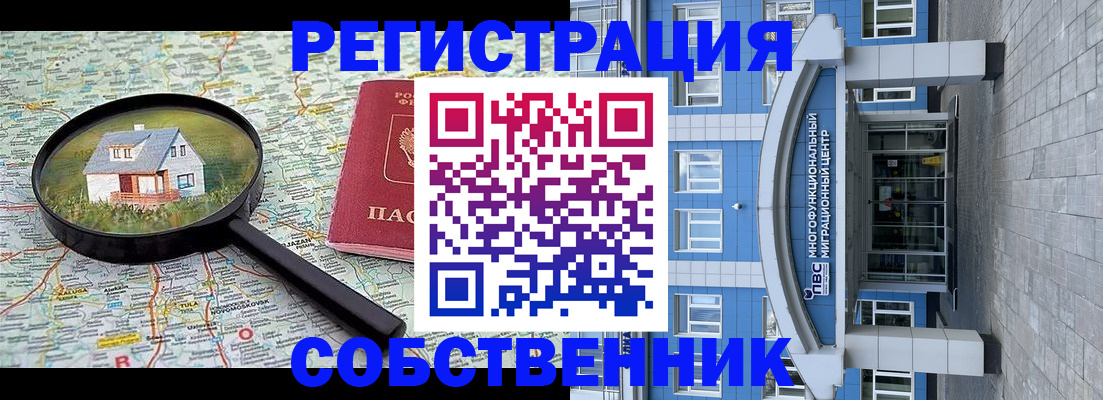 прописка в Южноуральске